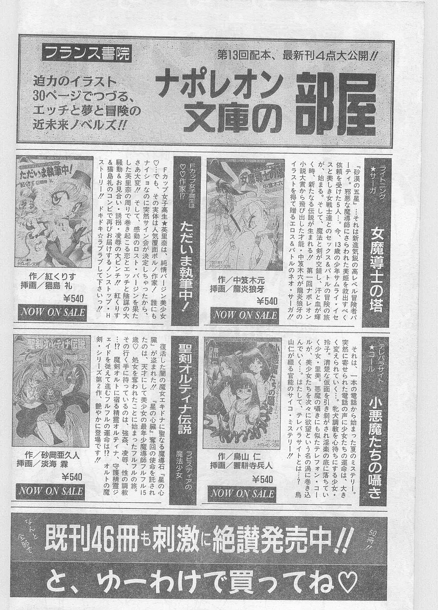 COMIC パピポ外伝 1996年01月号 Vol.18 Page.172