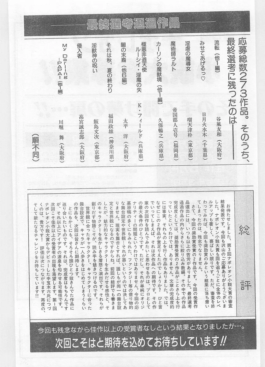 COMIC パピポ外伝 1996年01月号 Vol.18 Page.175