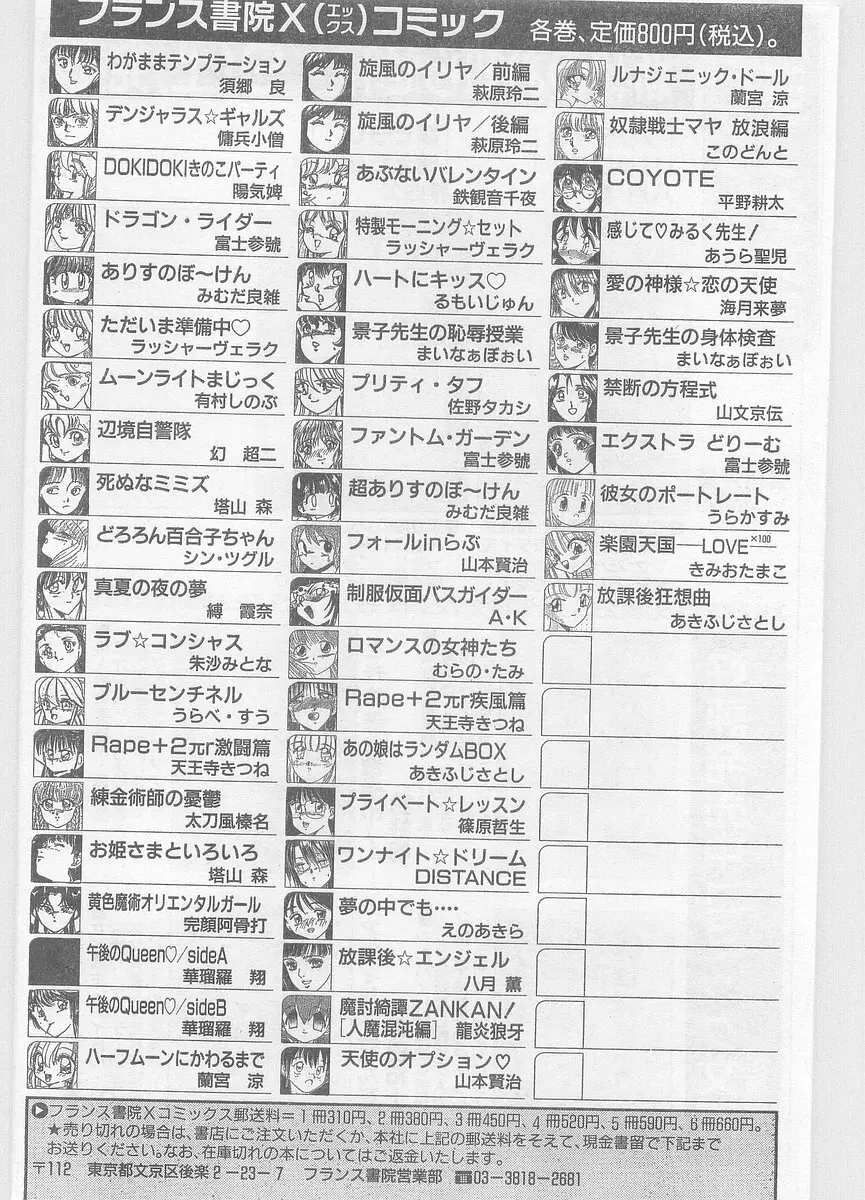 COMIC パピポ外伝 1996年01月号 Vol.18 Page.178