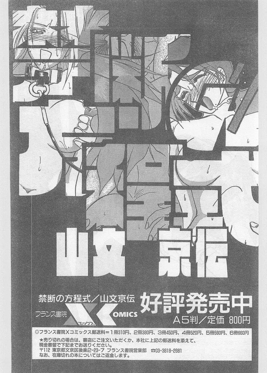 COMIC パピポ外伝 1996年01月号 Vol.18 Page.219