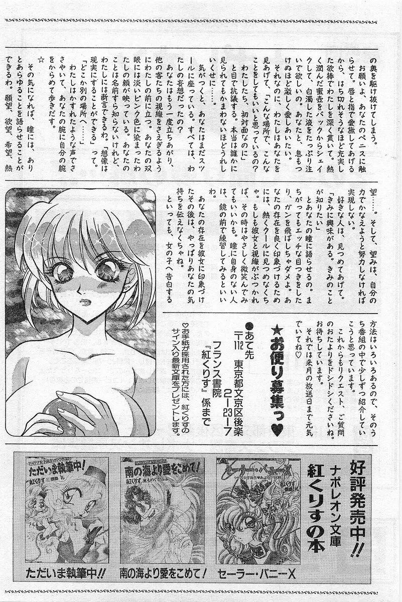 COMIC パピポ外伝 1996年04月号 Vol.21 Page.93