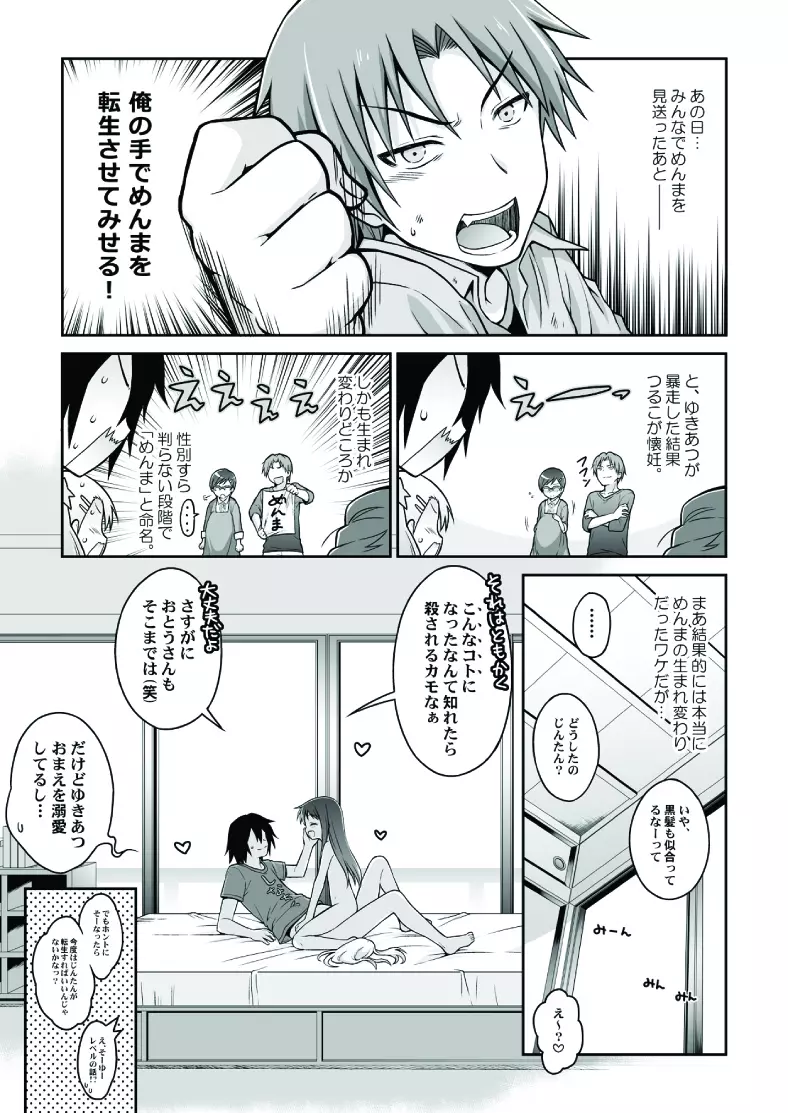 カーネーション Page.15