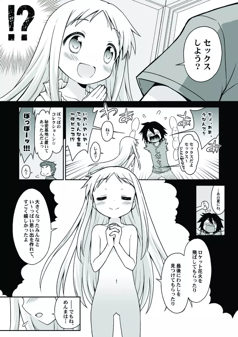 カーネーション Page.9