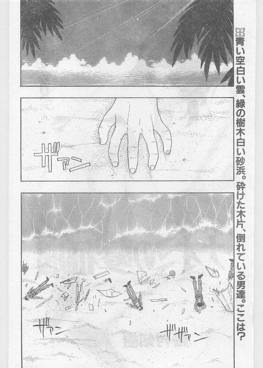 COMIC パピポ外伝 1997年06月号 Vol.35 Page.204