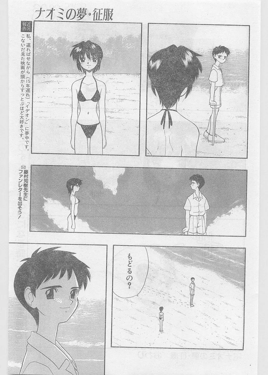 COMIC パピポ外伝 1997年06月号 Vol.35 Page.221