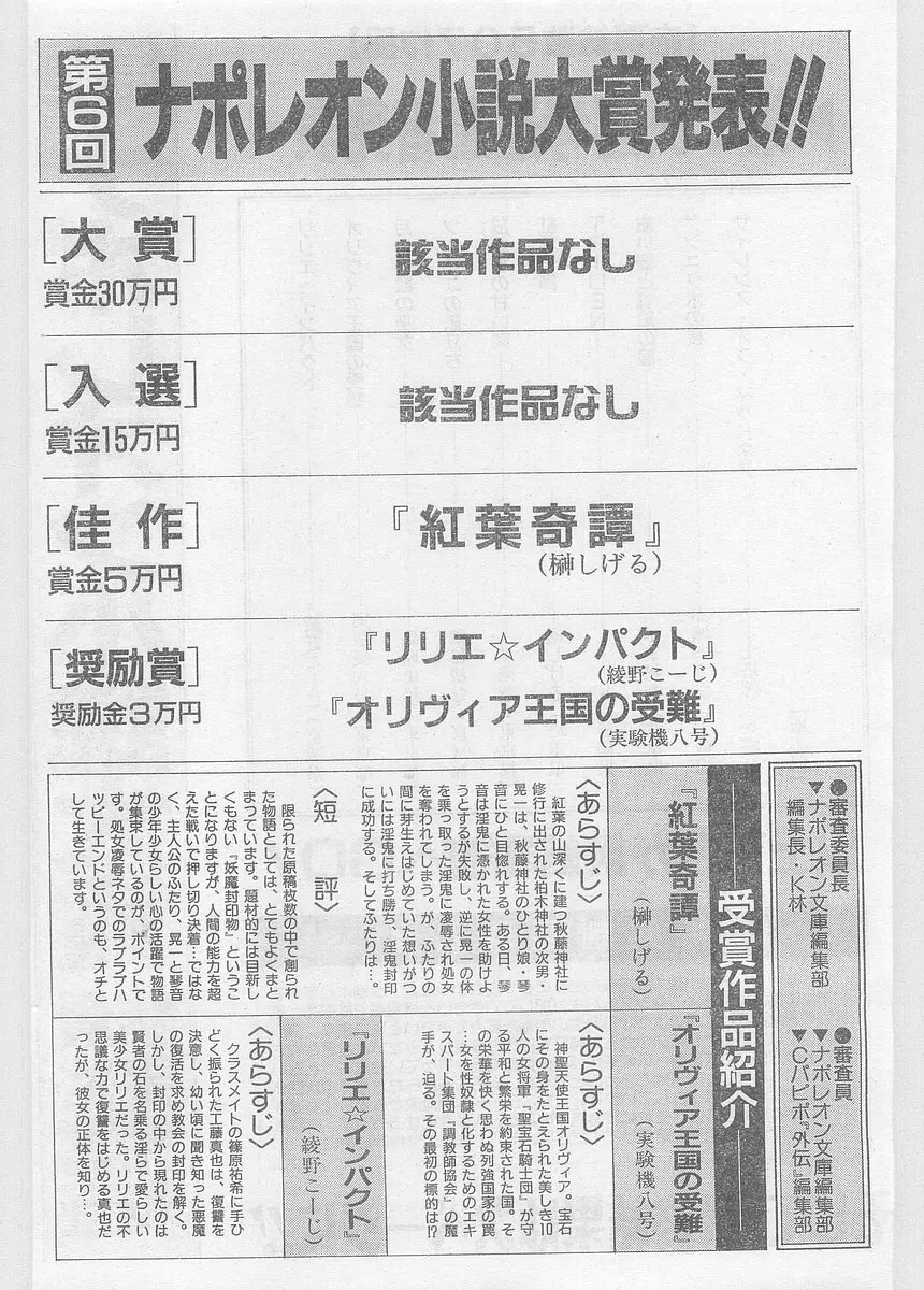 COMIC パピポ外伝 1997年06月号 Vol.35 Page.224