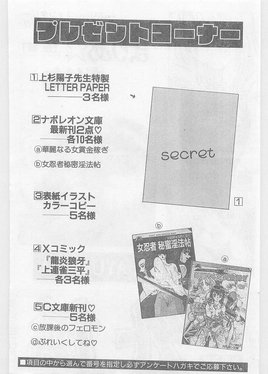 COMIC パピポ外伝 1997年06月号 Vol.35 Page.231