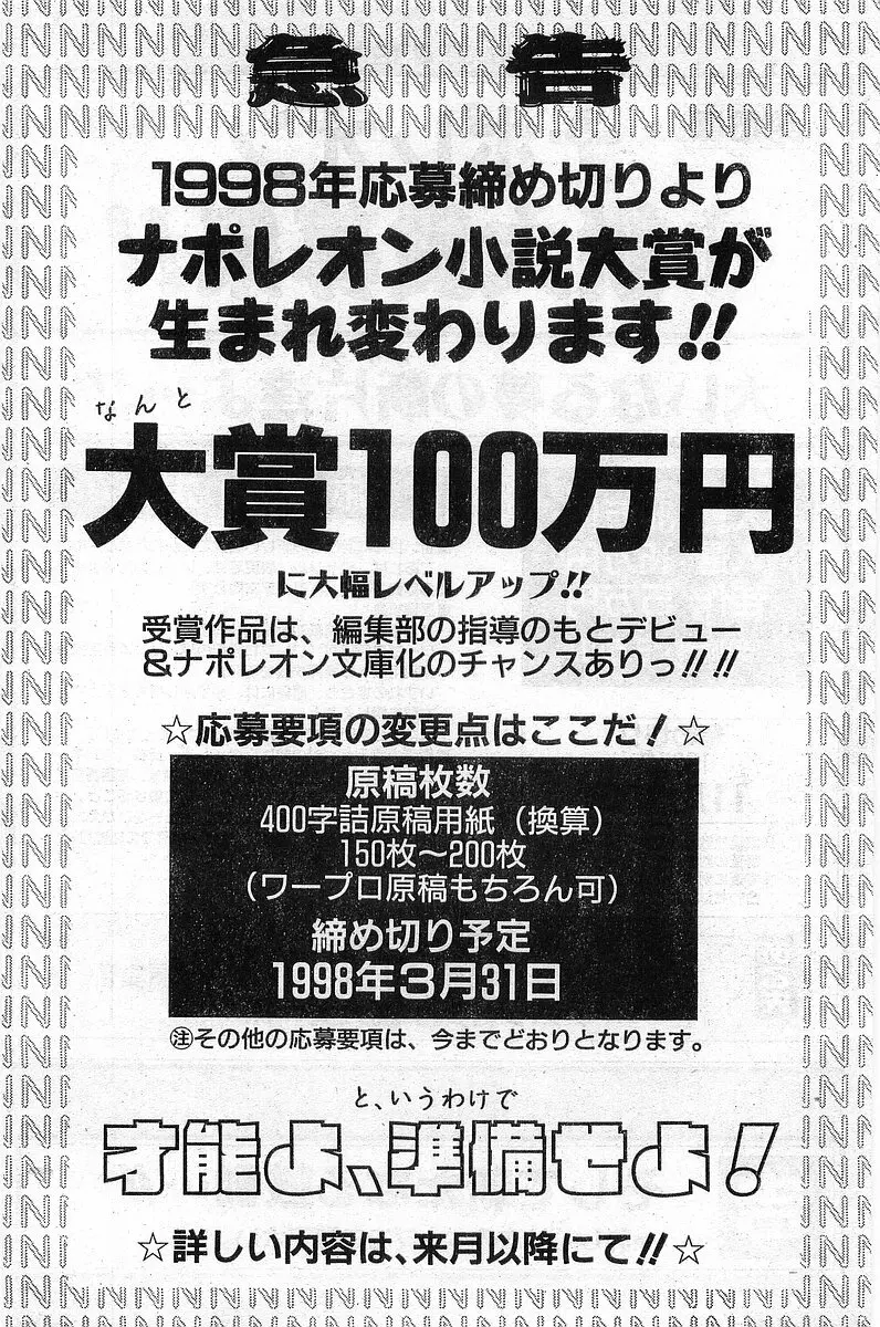 COMIC パピポ外伝 1997年11月号 Vol.40 Page.164