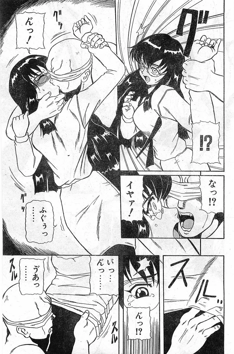 COMIC パピポ外伝 1997年11月号 Vol.40 Page.213