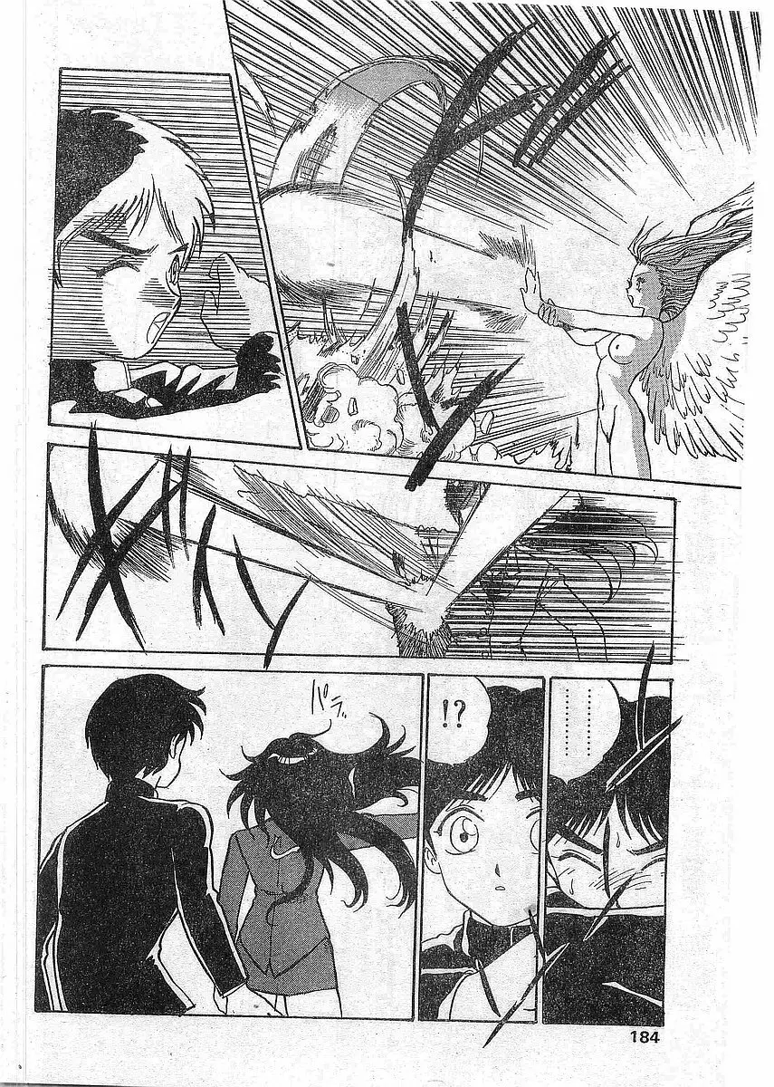 COMIC パピポ外伝 1997年12月号 Vol.41 Page.181