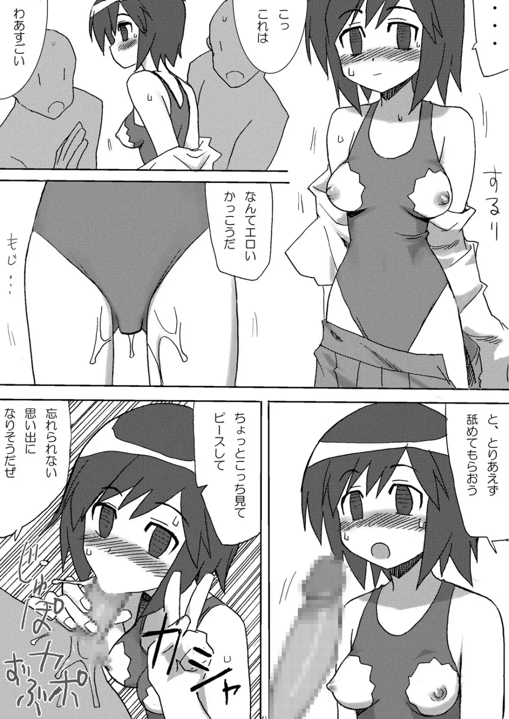 森○さんはエッチ Page.14