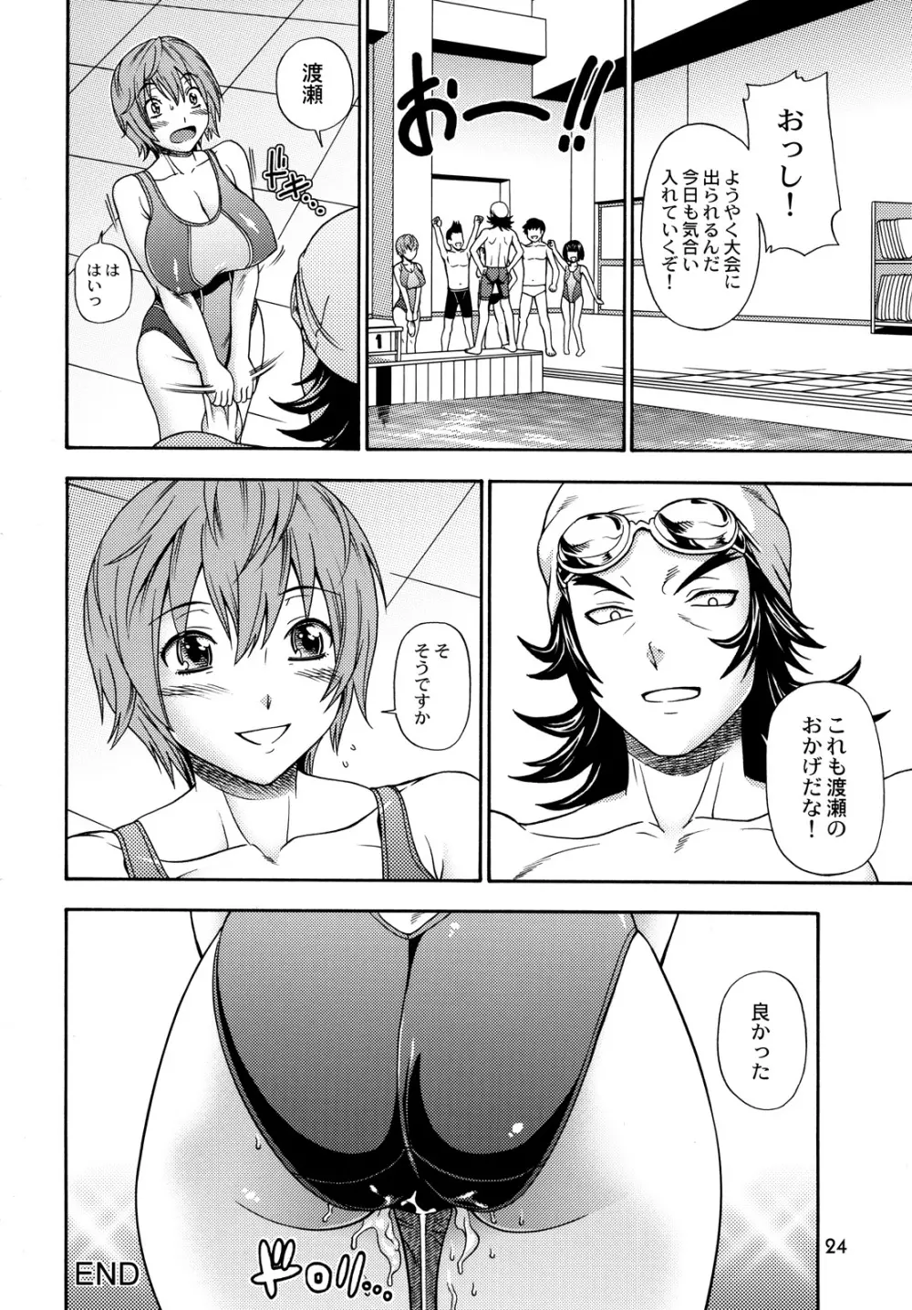 巨乳限定 Page.23