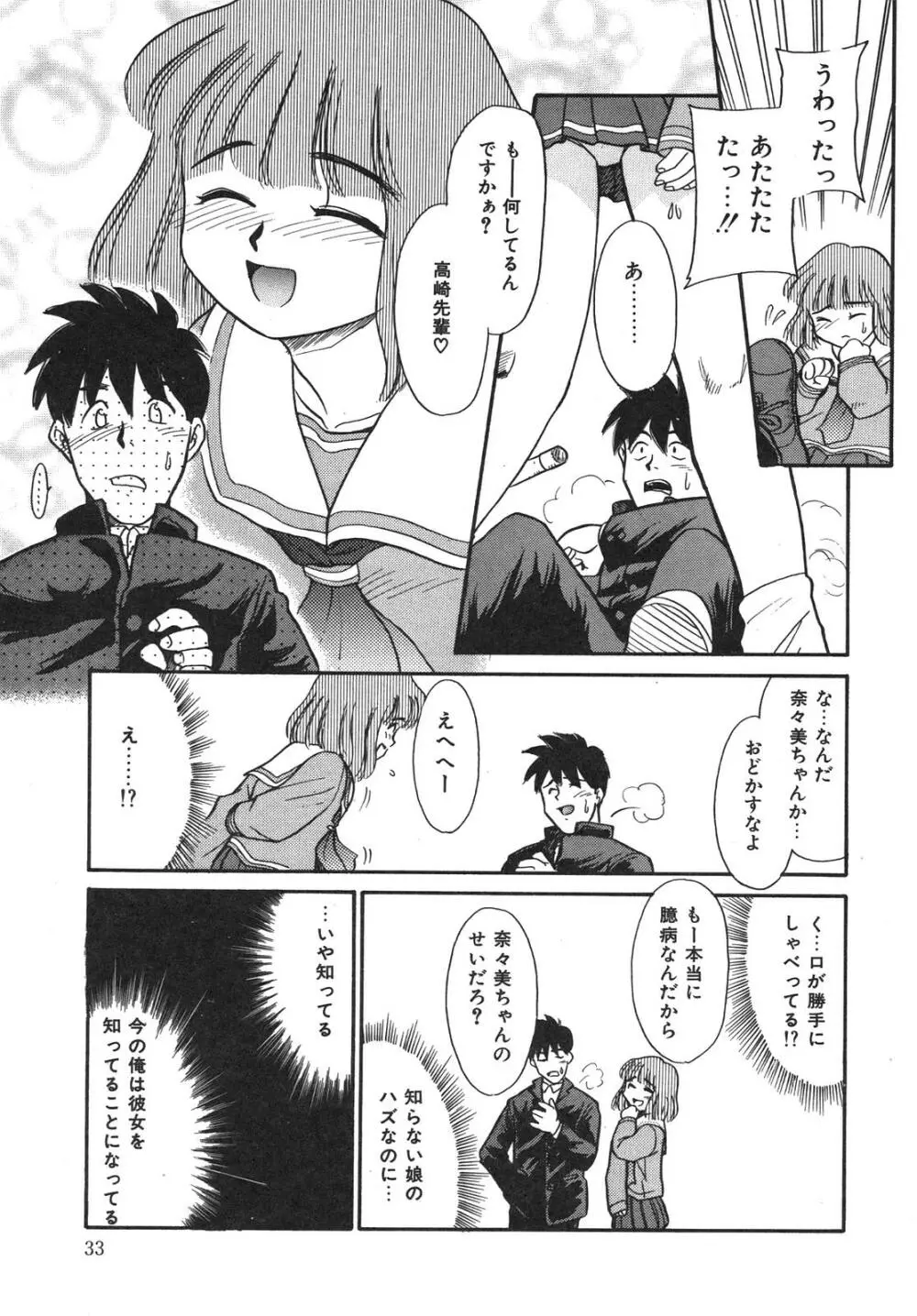 もうすぐ死ぬひと Page.34