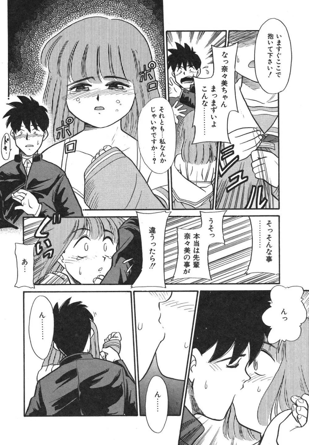 もうすぐ死ぬひと Page.37