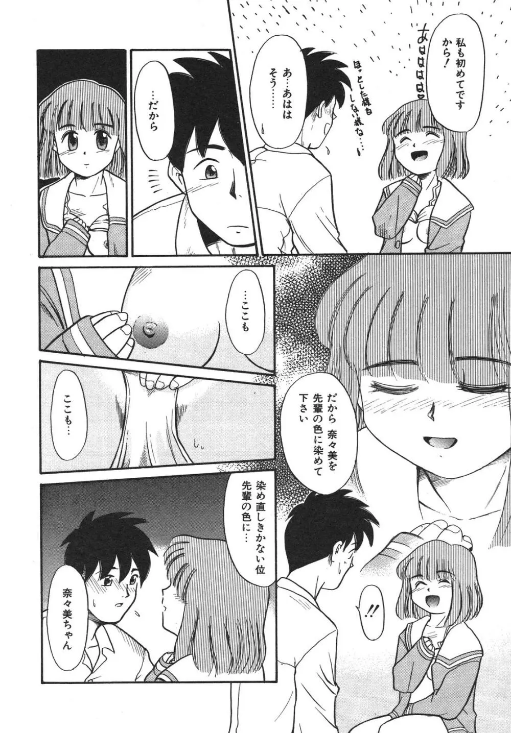 もうすぐ死ぬひと Page.39