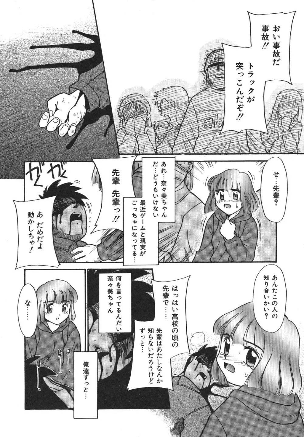 もうすぐ死ぬひと Page.43