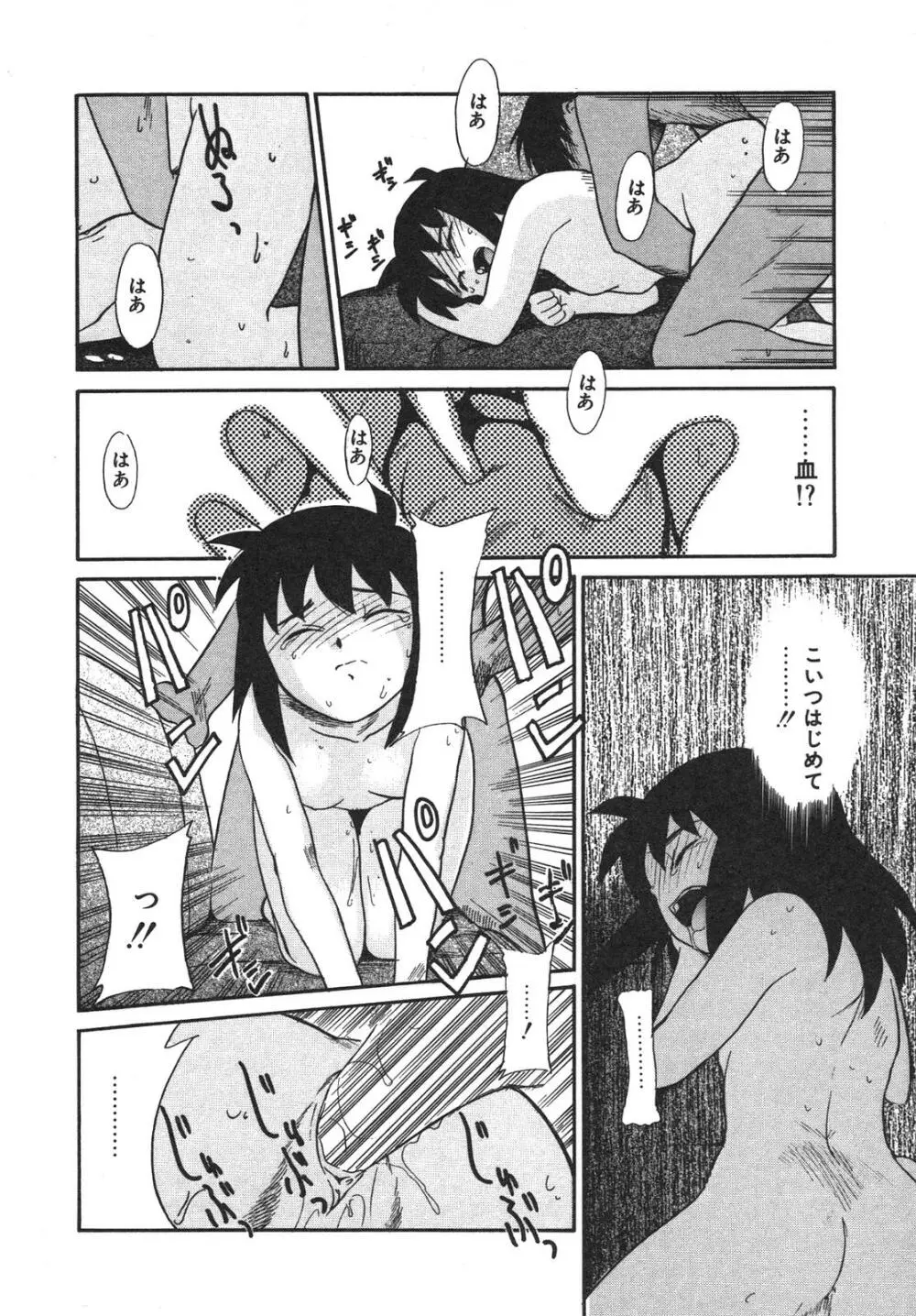 もうすぐ死ぬひと Page.63