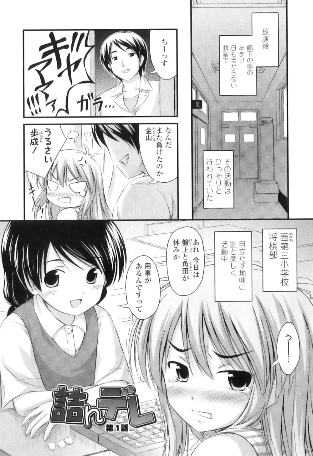 ただし二次元に限る Page.148