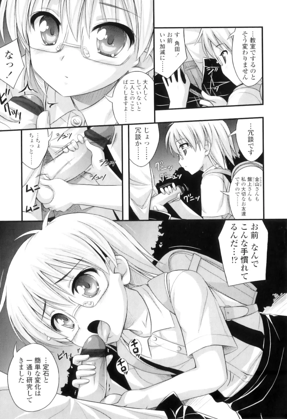 ただし二次元に限る Page.184