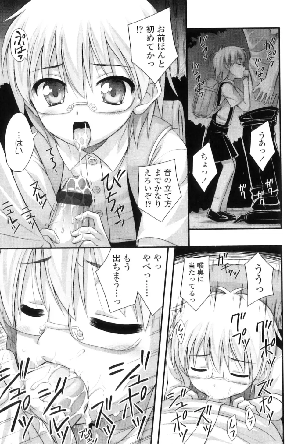 ただし二次元に限る Page.186