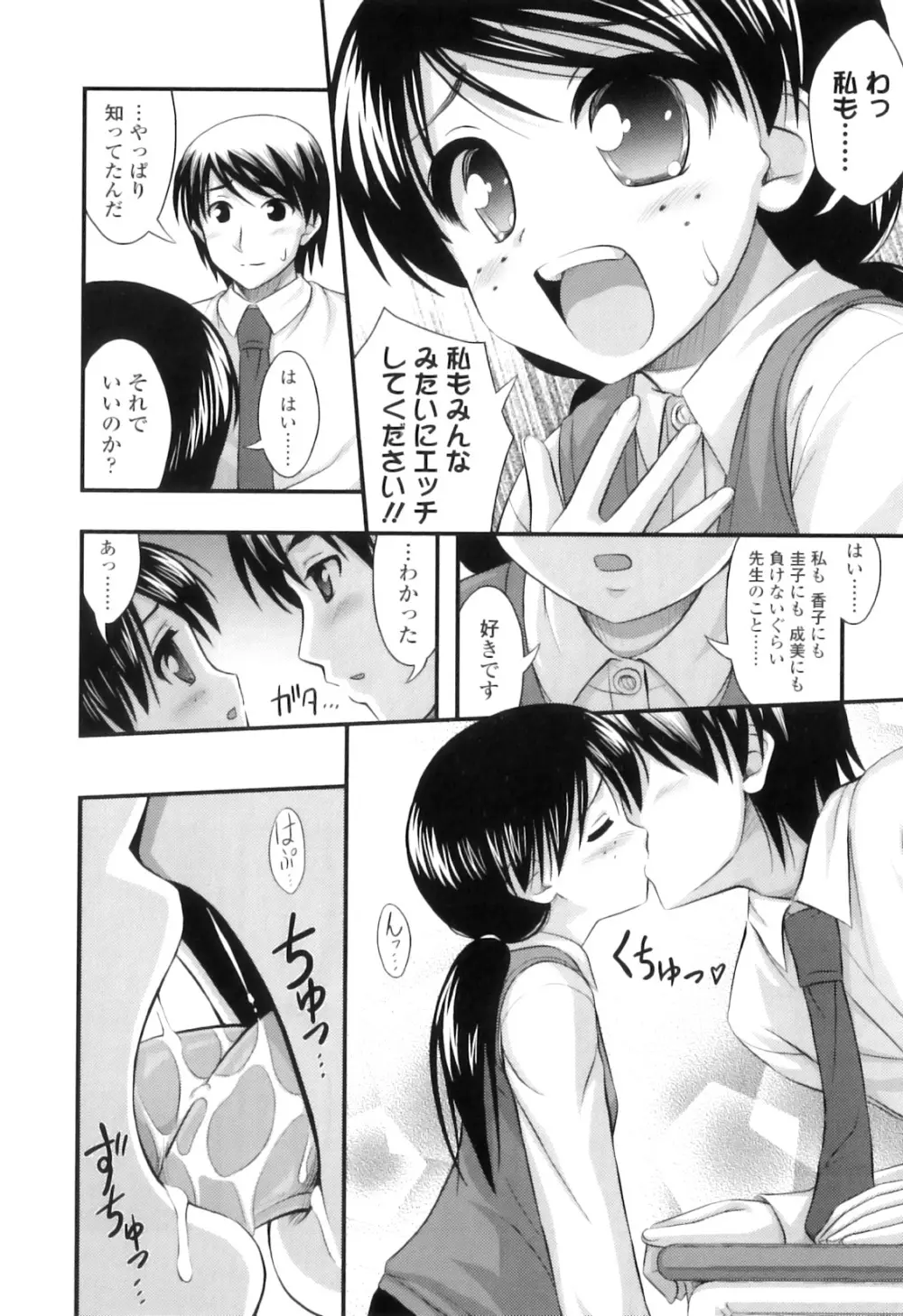 ただし二次元に限る Page.203