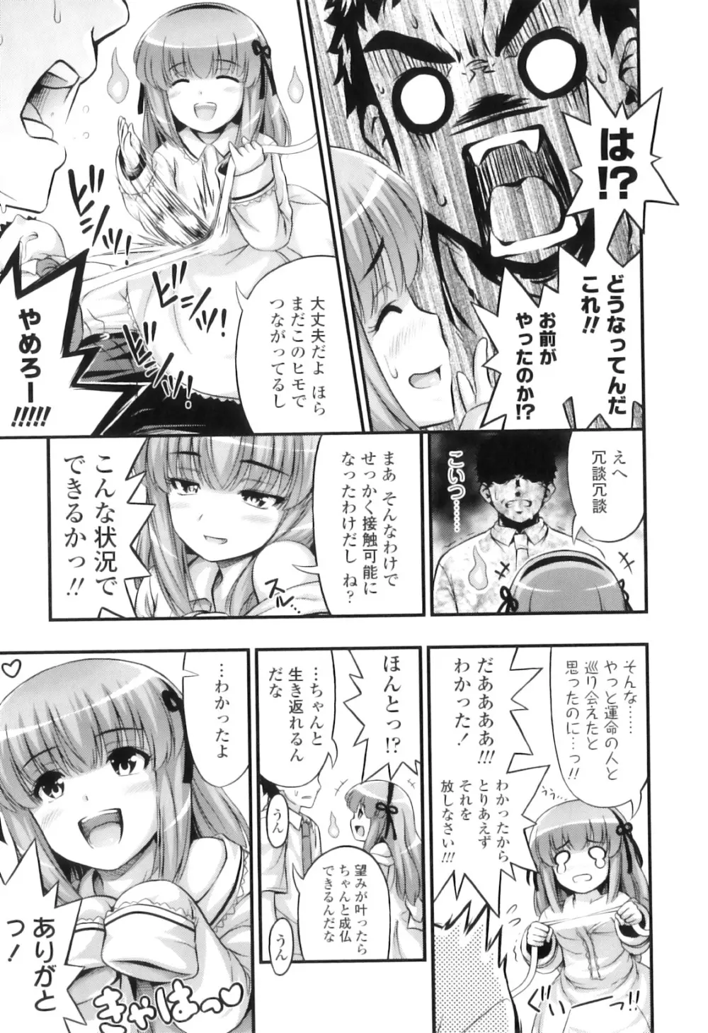 ただし二次元に限る Page.56