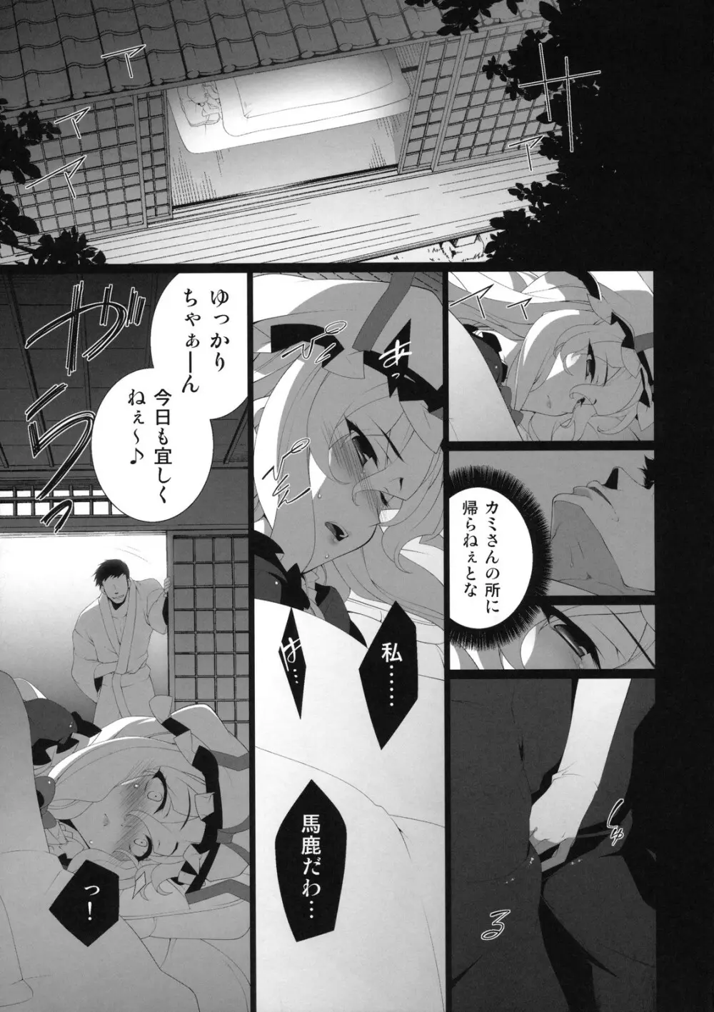 HICS-紫盛り Page.15