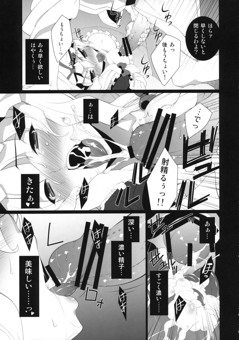 HICS-紫盛り Page.17