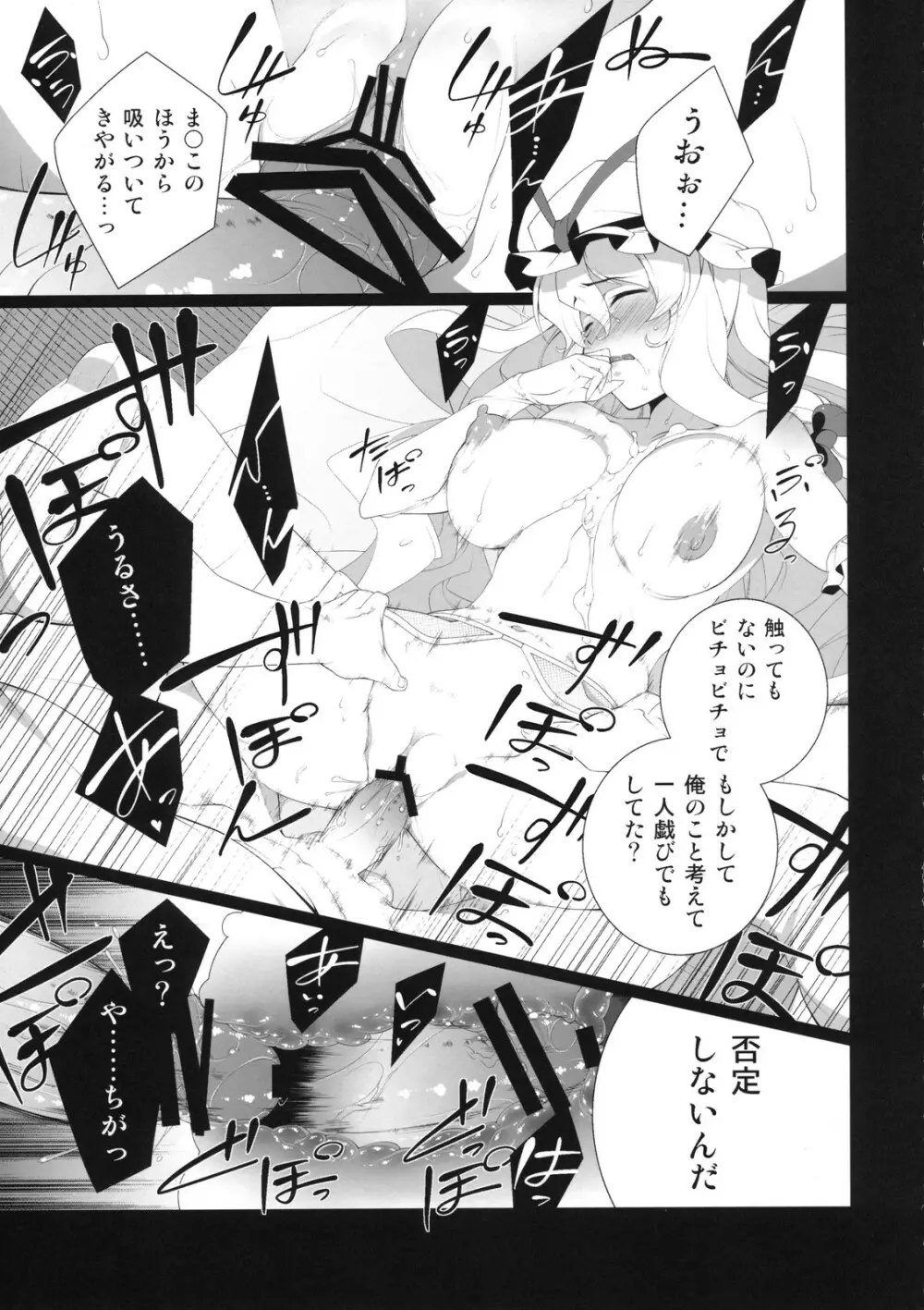 HICS-紫盛り Page.21