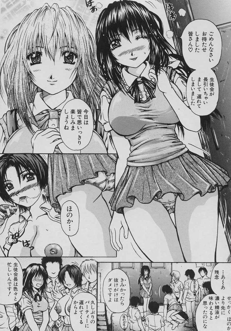 恋乳少女 Page.119