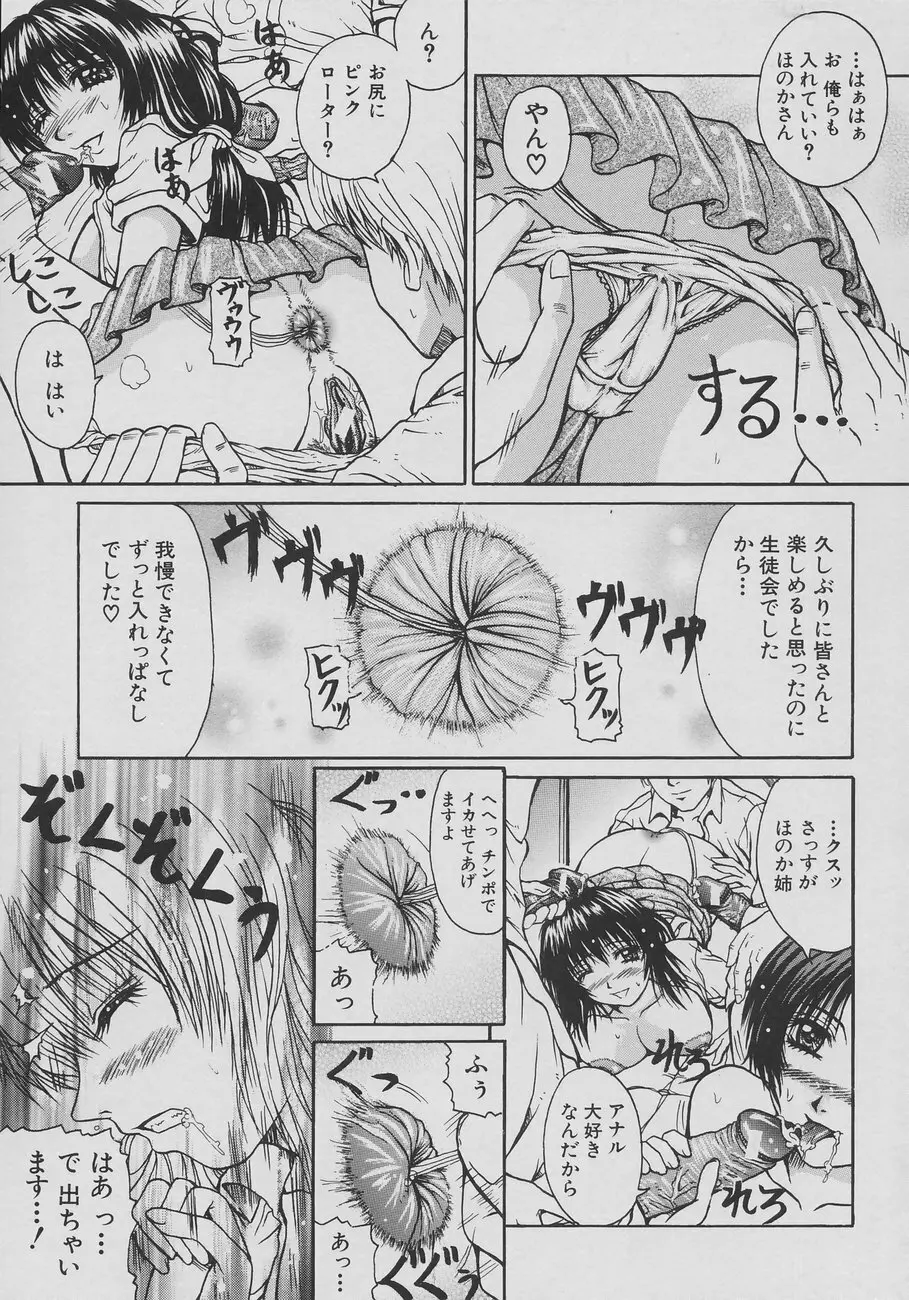 恋乳少女 Page.123
