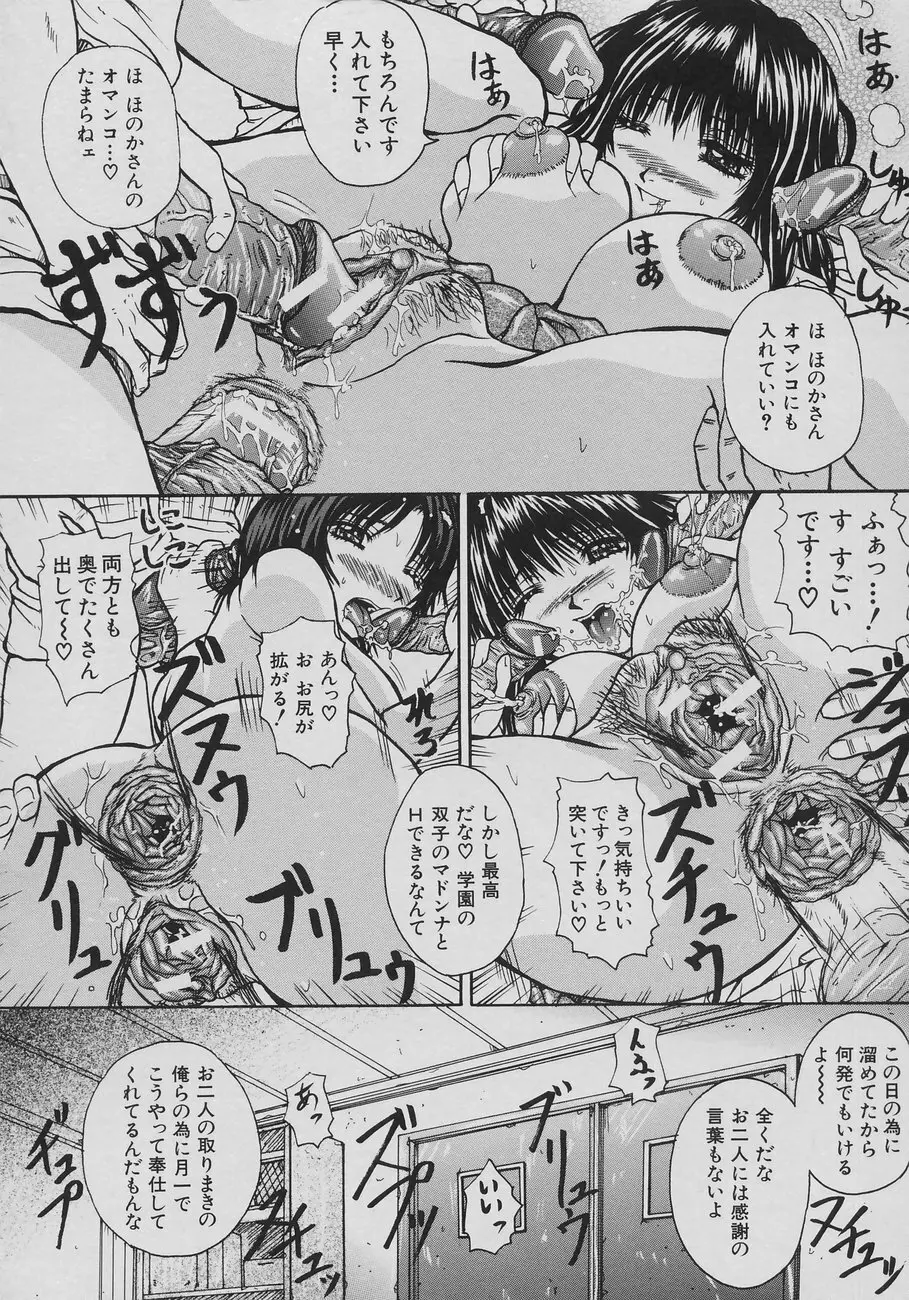 恋乳少女 Page.126
