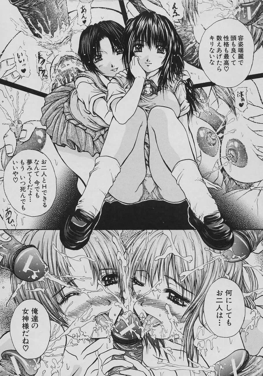 恋乳少女 Page.127