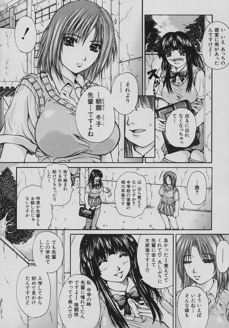 恋乳少女 Page.14