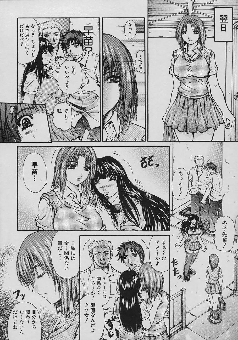 恋乳少女 Page.16