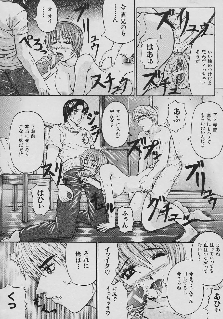 恋乳少女 Page.164