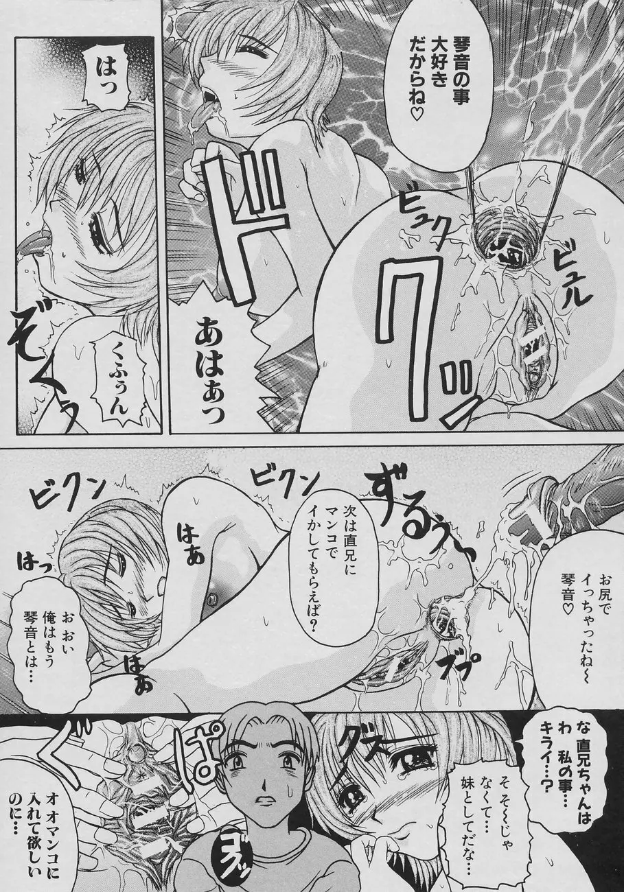 恋乳少女 Page.165