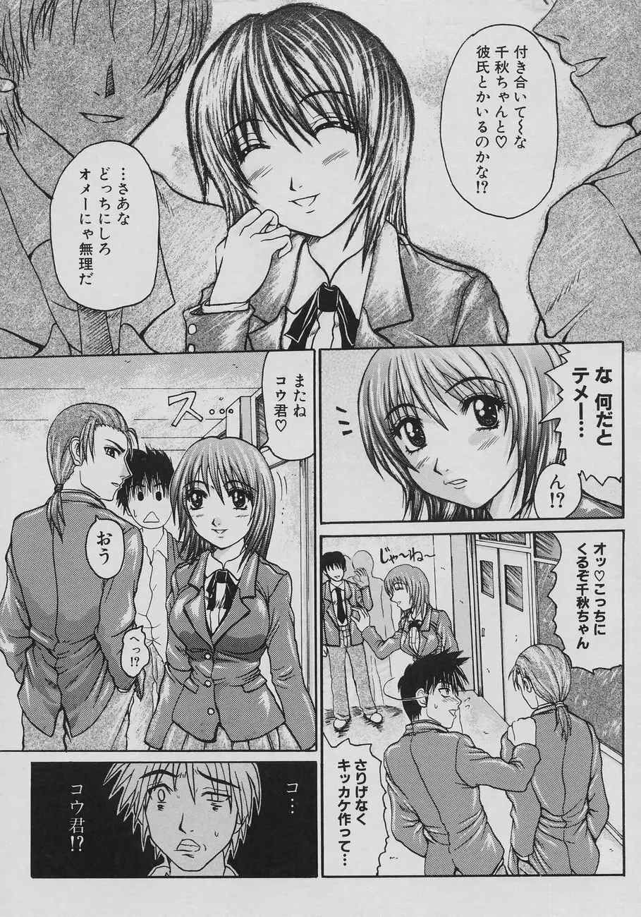 恋乳少女 Page.173