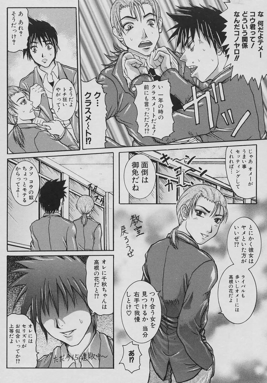 恋乳少女 Page.174