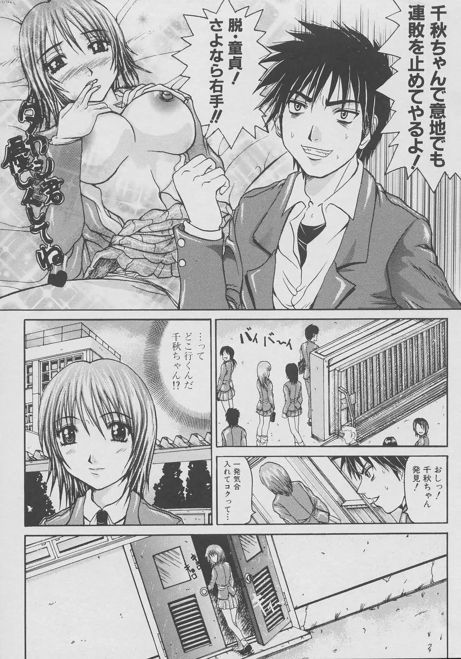 恋乳少女 Page.175