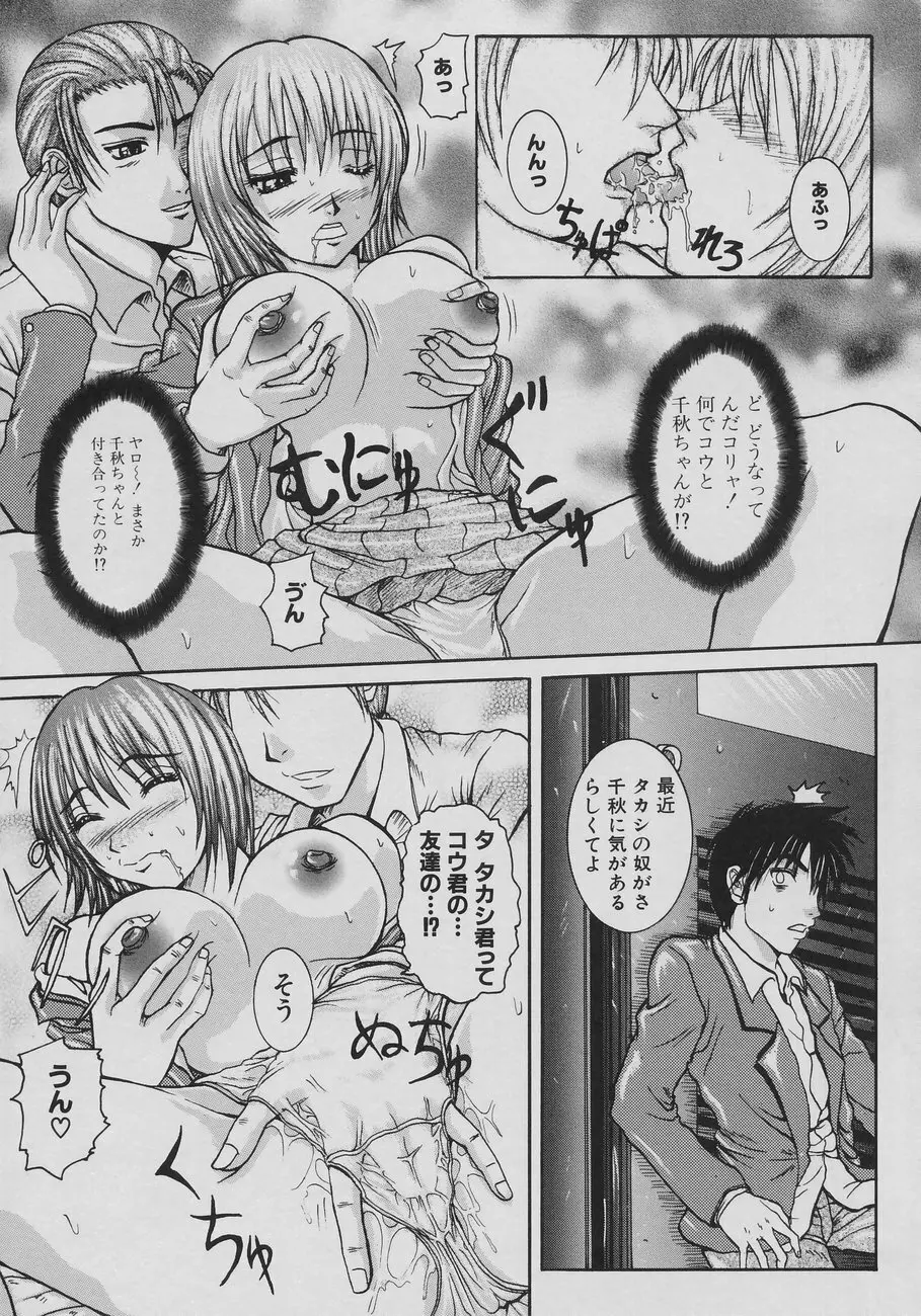 恋乳少女 Page.177