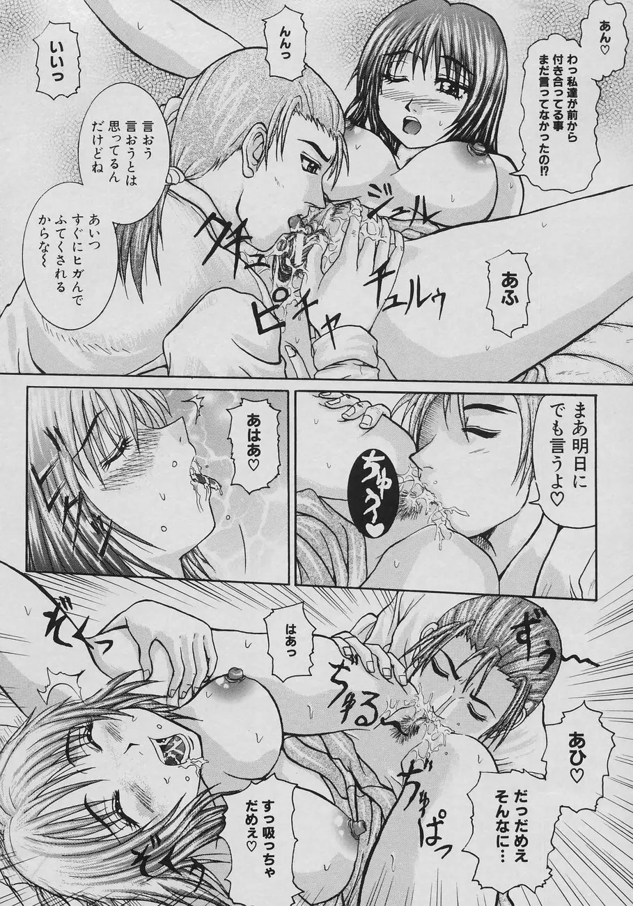 恋乳少女 Page.178