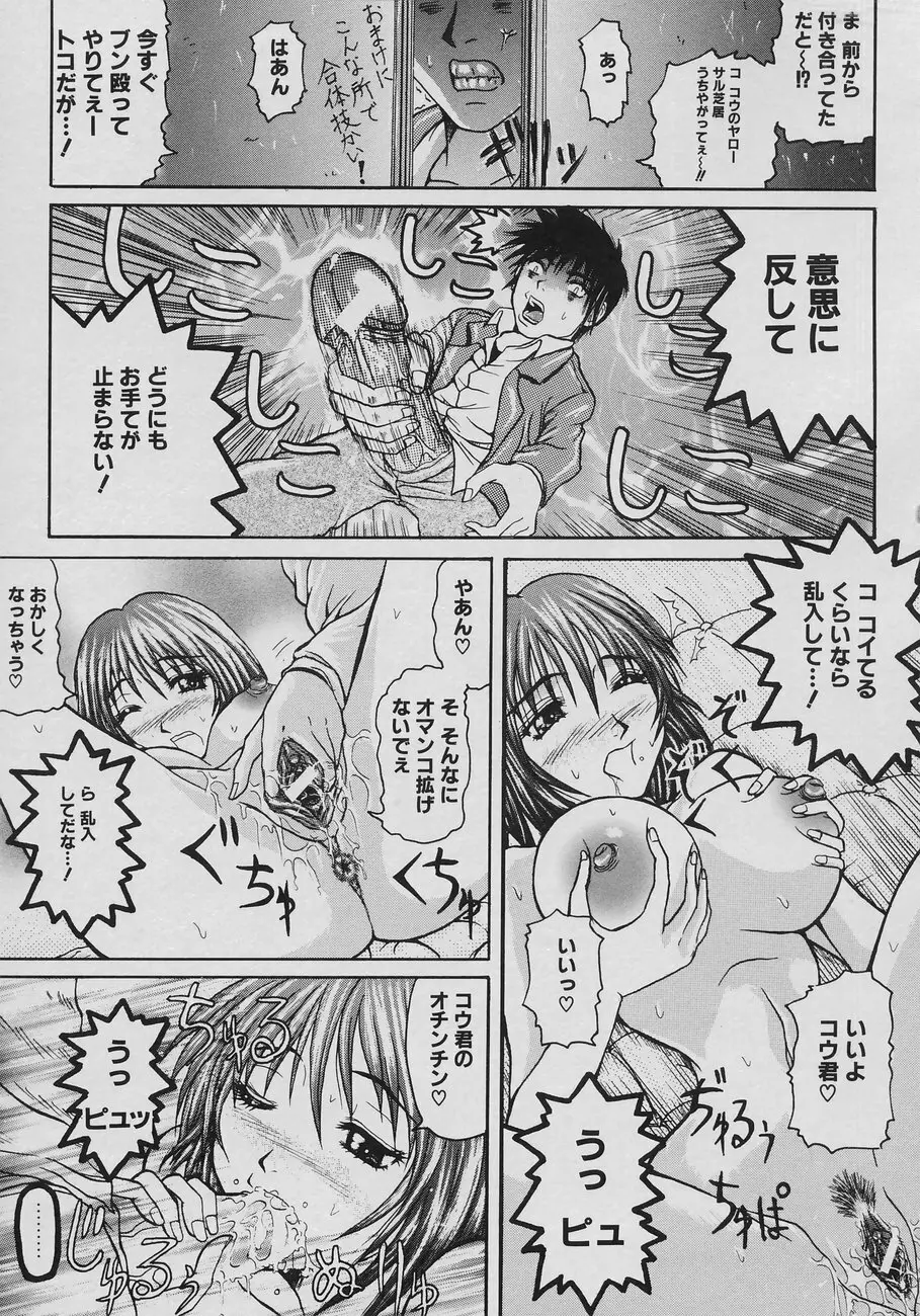 恋乳少女 Page.179