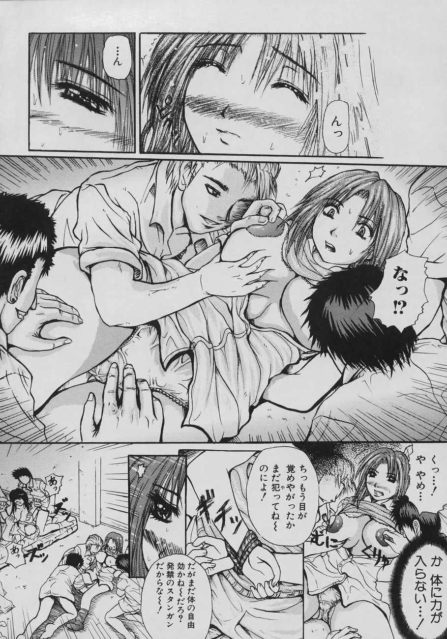 恋乳少女 Page.18