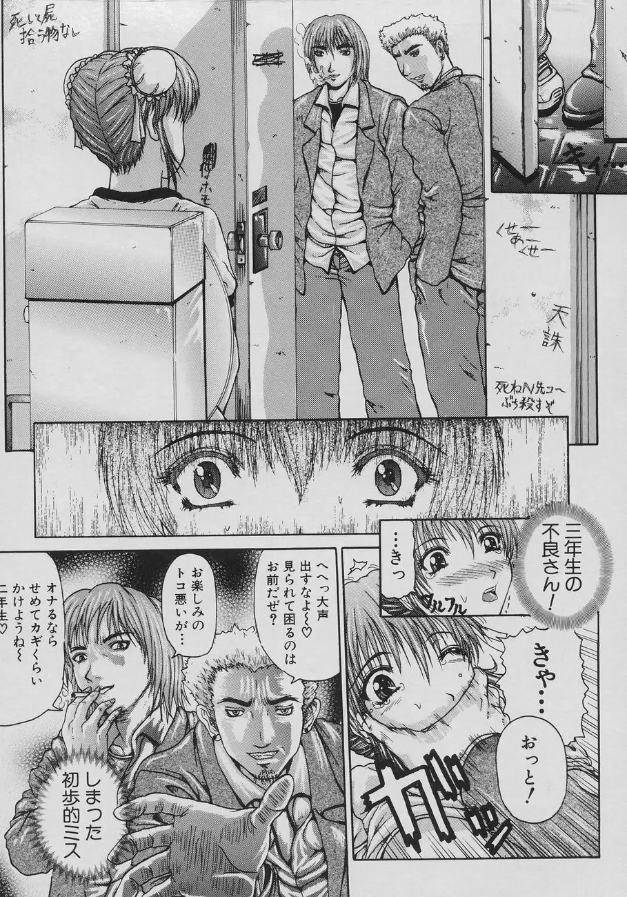 恋乳少女 Page.196