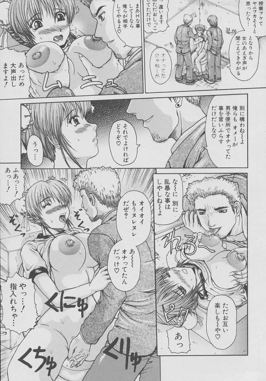 恋乳少女 Page.197