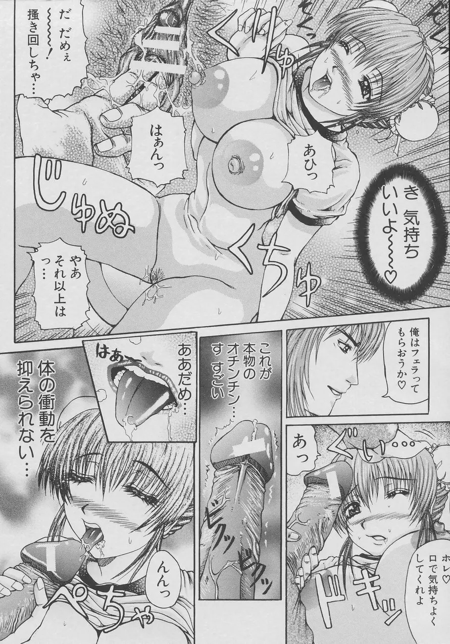 恋乳少女 Page.198