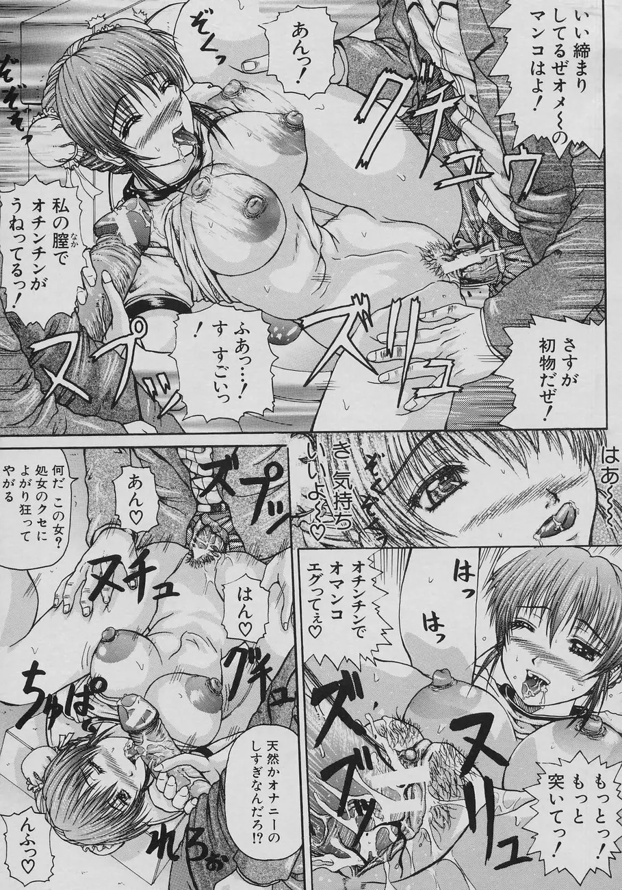 恋乳少女 Page.201