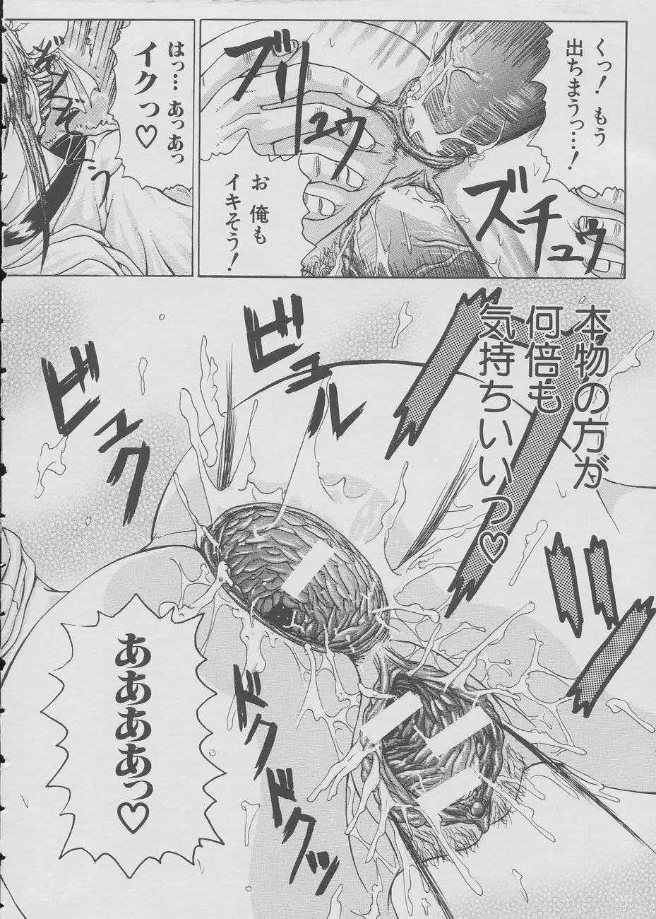 恋乳少女 Page.204