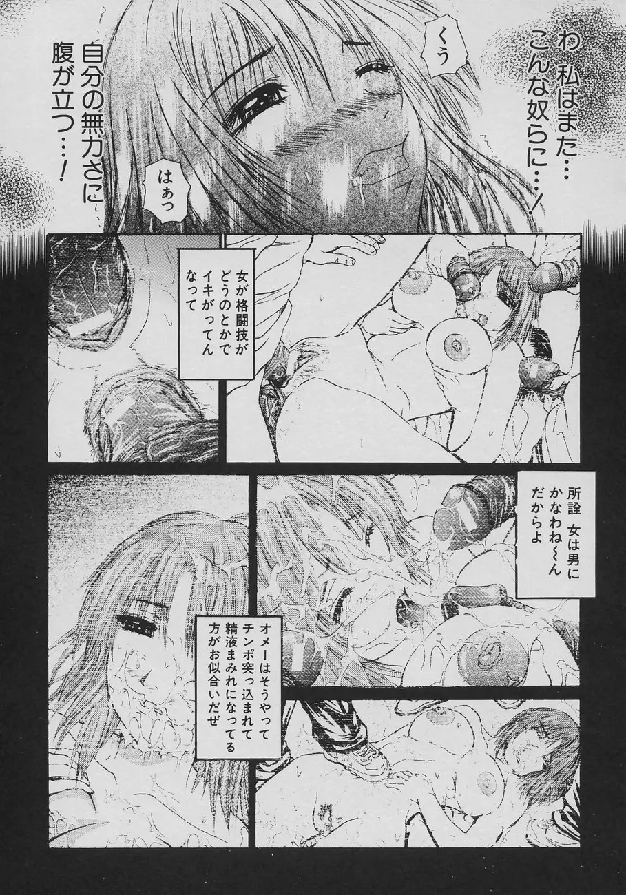 恋乳少女 Page.21